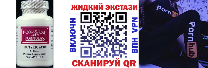 хочу   Сосногорск  БУТИРАТ GHB 