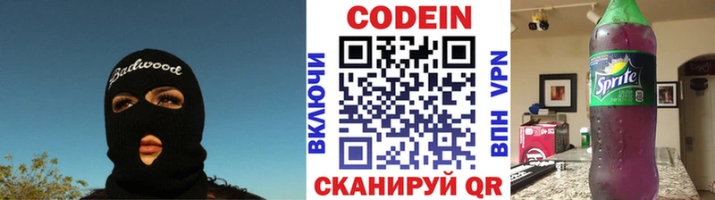 Codein напиток Lean (лин)  OMG ТОР  Сосногорск 