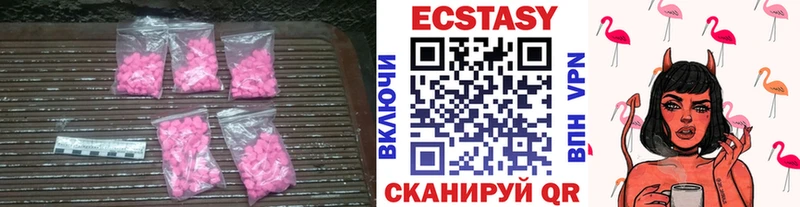 Экстази 250 мг Сосногорск