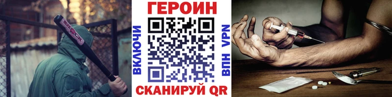 shop официальный сайт  Сосногорск  ГЕРОИН Heroin 