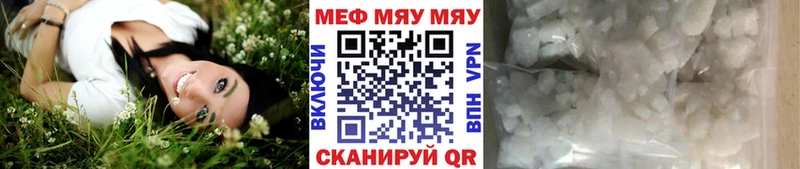 МЯУ-МЯУ mephedrone  Сосногорск 