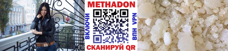 МЕТАДОН белоснежный  Сосногорск 